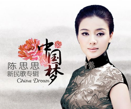 陈思思忆台北演唱会五周年 登岛之前很忐忑