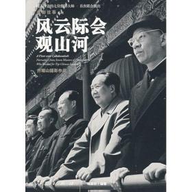 Image result for 1957年 刘少奇访苏归来