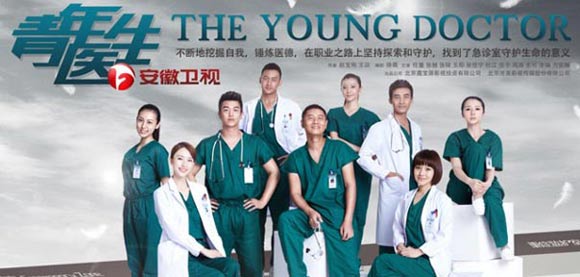 [观剧笔记]《青年医生》:套青春公式的医疗命题剧