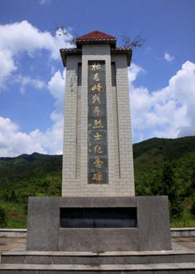松毛岭战斗烈士纪念碑 资料图