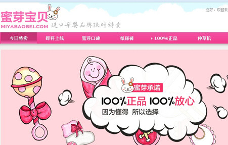 蜜芽登电商投诉黑榜 一半投诉未解决