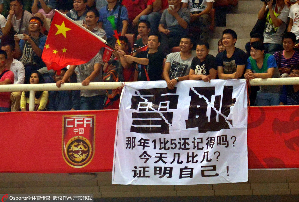 亚洲杯开赛在即 中国男足永不独行