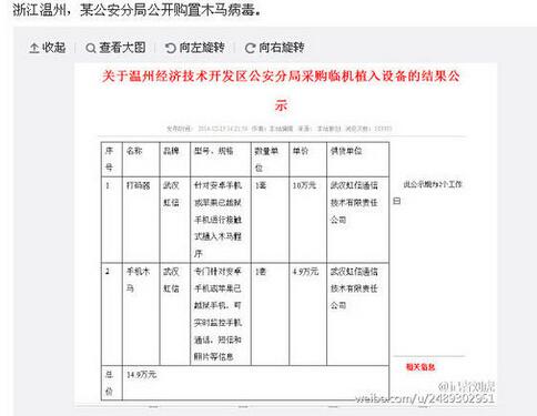 局采购木马病毒_局采购木马病毒