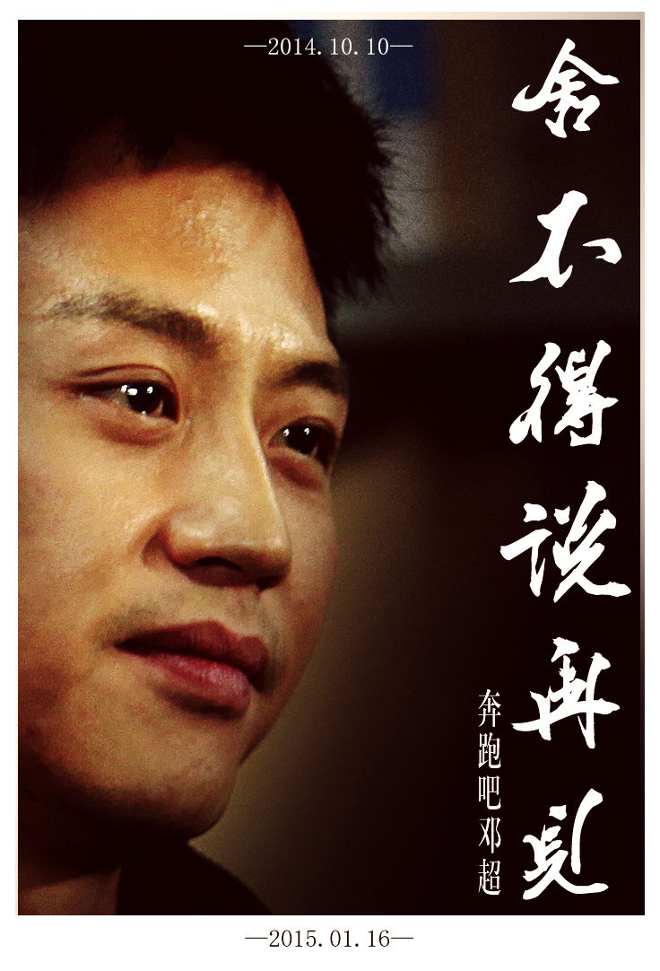 《奔跑吧兄弟》难说再见 网友不舍细数有爱回忆