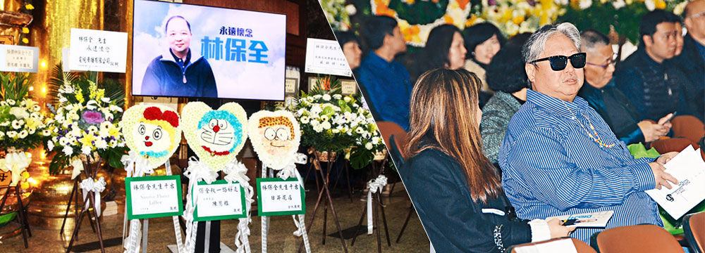 港版哆啦A梦配音林保全设灵 洪金宝返港送别老友