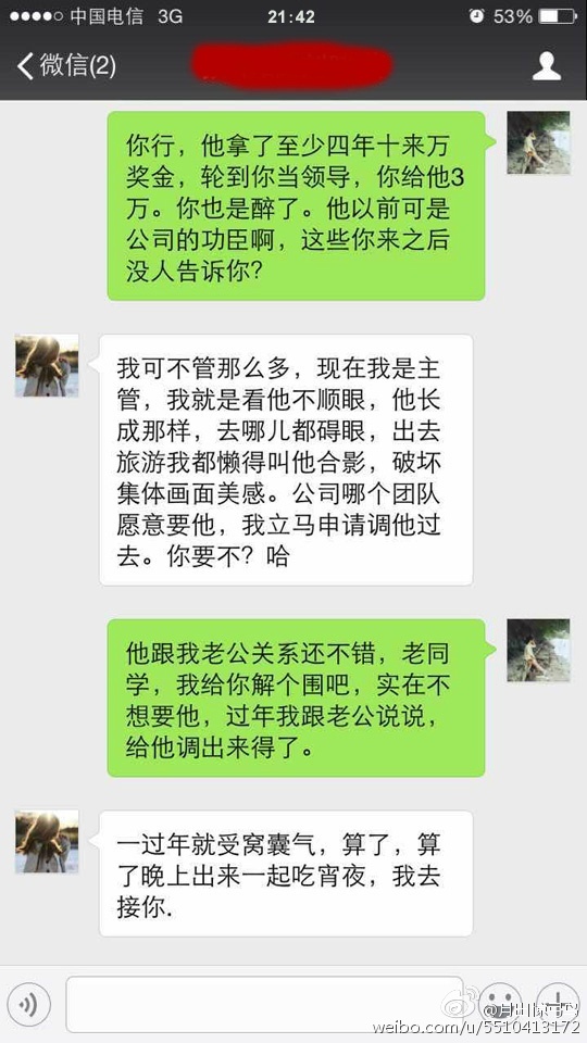 张江男_张江男 收入