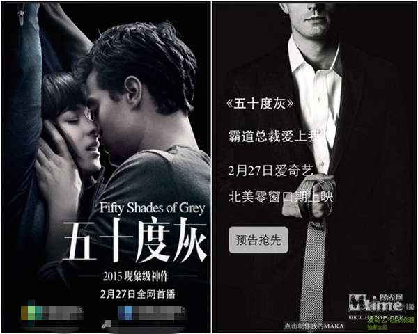 情欲片《五十度灰》入驻视频网站 网友最关心
