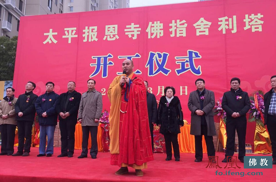 上海太平报恩寺佛指舍利塔开工仪式现场