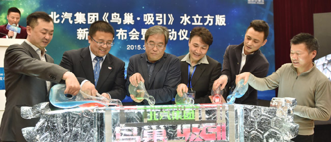 2015大型音乐秀《鸟巢-吸引》水立方版正式启动