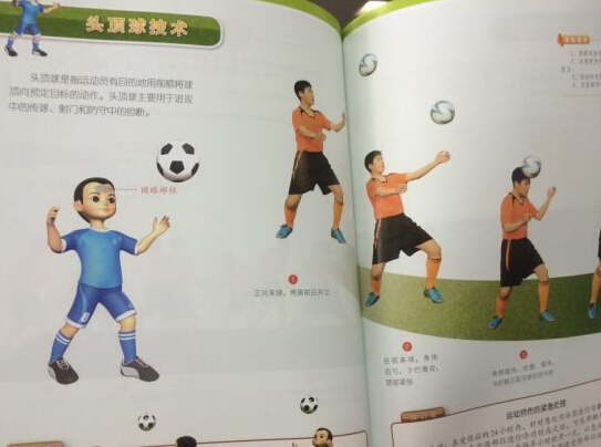 首套人教版中小学足球教材面世 全套书共分7
