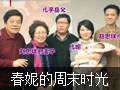 赵忠祥吐槽孟非面馆百元一碗 漂亮儿媳曝光