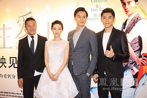 《重生爱人》首映 王丽坤自曝学生时平凡话少