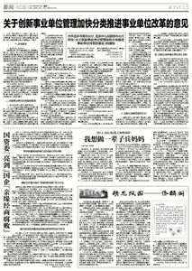 中国近代人口发展史_哇 近代中国人口统计的起源居然在江阴..(2)