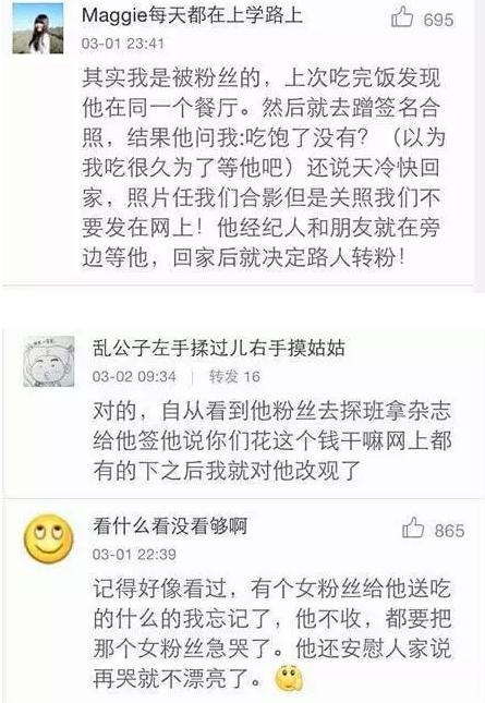 [<em>八小妹</em>]扒一扒<em>谁是</em>插足李晨张馨予恋情的霍先