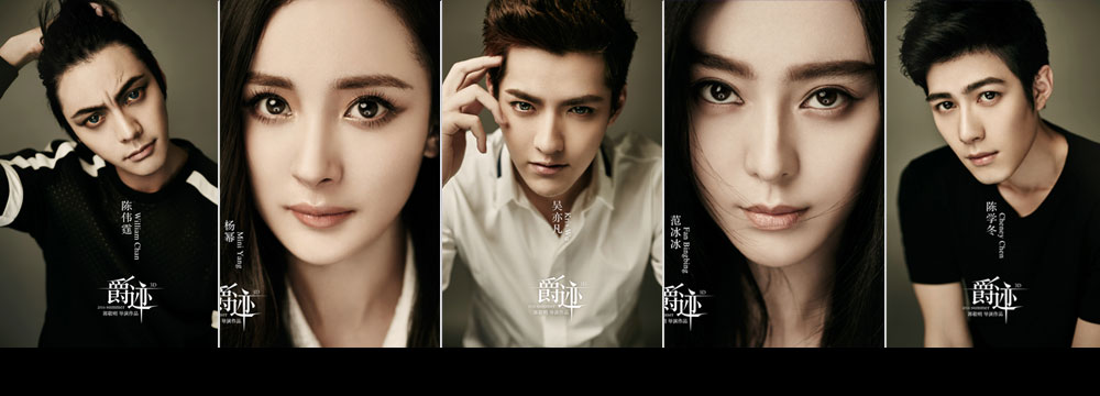  陈学冬回归演《爵迹》 最强神颜阵容终聚齐 