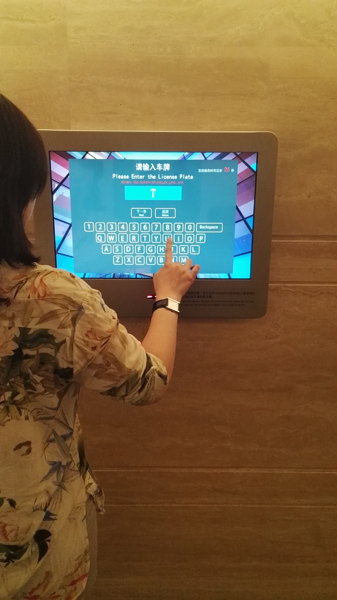 三里屯太古里引入智能停车系统,电子支付提升