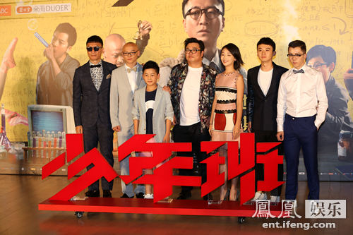 《少年班》上海发布会 获赞十年来最好青春片