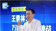 王健林演讲实录：根本不存在互联网思维
