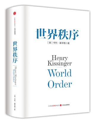 中国和中东:美国重建世界秩序的两大地缘政治挑战|世界秩序|地缘政治_凤凰读书