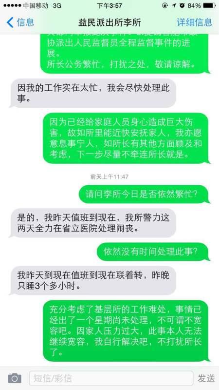 合肥市民称遭警察非法传唤用枪威胁 警方:无法