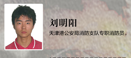 遇难 消防员母亲 给儿子的信:不怨你,你做的对(图