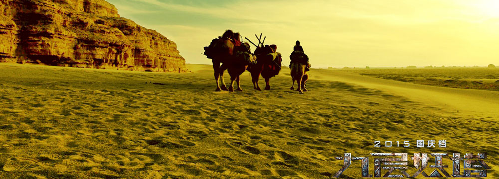 《九层妖塔》曝怪兽新闻海报 赵又廷姚晨力挑三大神兽