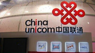 中国联通上半年净利润69.9亿元 同比增4.5%