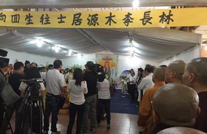 新加坡佛教居士林林长李木源居士告别式举行