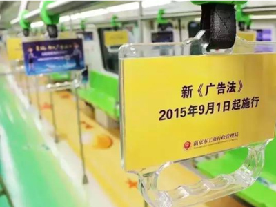 新《广告法》明起实施 违法广告罚款已超5000万元