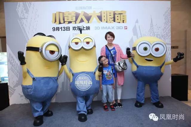 凤凰时尚跨界热门电影小黄人专场北京首映
