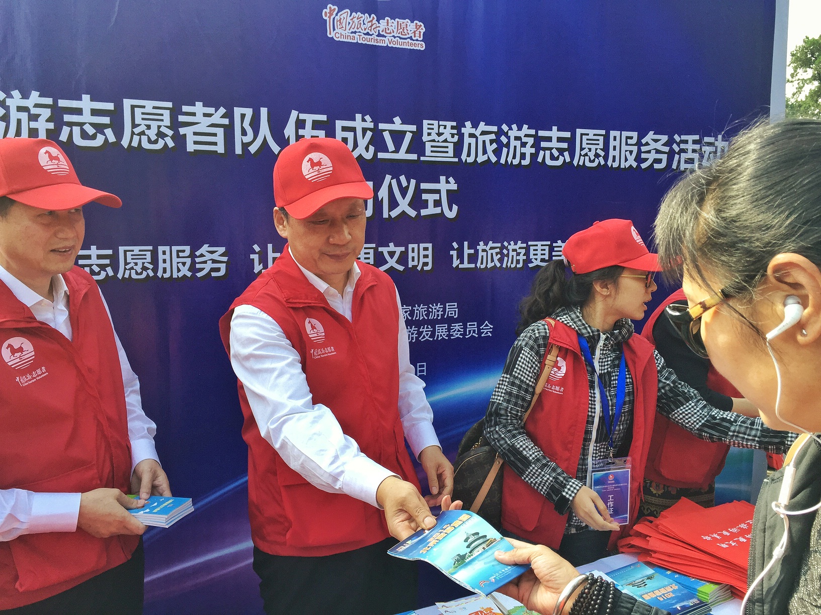 中国旅游志愿者队伍成立李金早参加文明旅游志