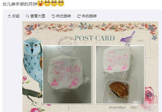  张艺谋 娇妻过生日  女儿 亲手 做月饼 (图)|微博|网