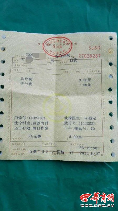  急诊4毛钱药治病  廉价药为何在普通医院玩失踪