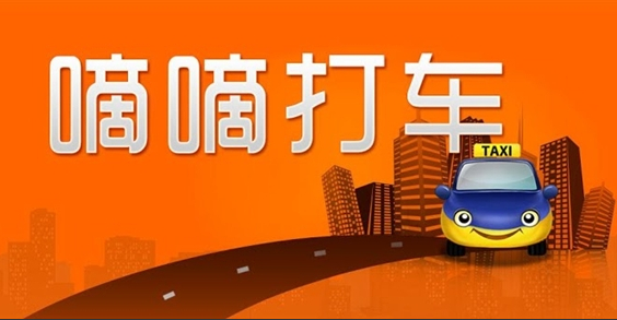 专车撞人致人十级伤残 滴滴公司拒绝担责