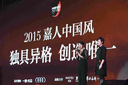 2015嘉人中国风国际顶尖时装设计大赏华美揭