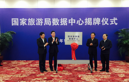 国家旅游局数据中心12月3日在北京揭牌_凤凰