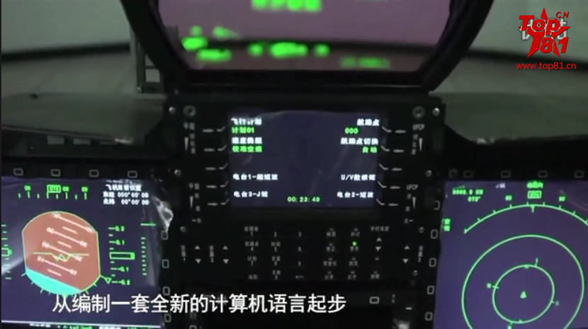 中国歼-10b座舱界面罕见曝光 挂载强悍不输f-15