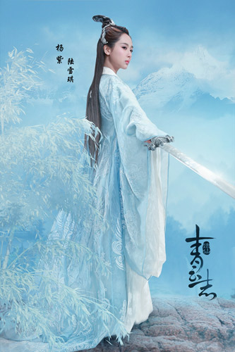 《诛仙》作者萧鼎曝光了杨紫在片场的视频,视频中,杨紫一袭淡蓝古装