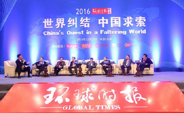 环球时报2016年会在京成功举办