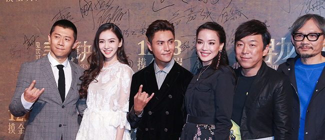 《寻龙诀》