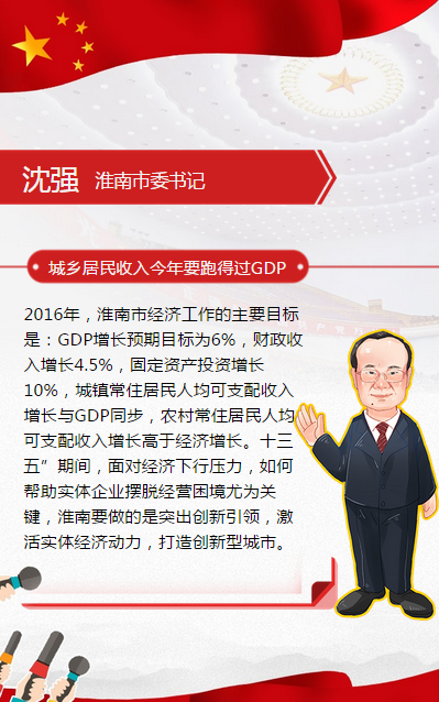 安徽人均gdp_2018年安徽淮南gdp(2)