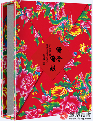 焦波说:“儿子的脚印是一条河,河的源头在爹娘的 ...