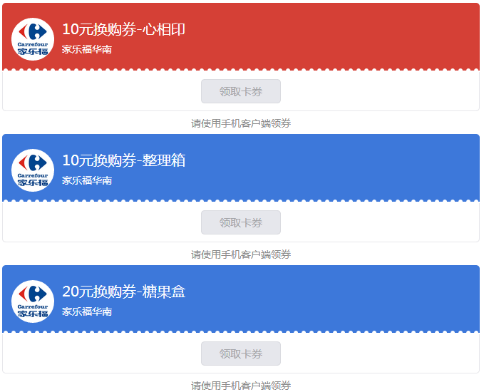 家乐福华南微信公众号粉丝福利大派送(1月15日