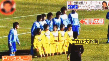 日本高中联赛再现神作 跪式任意球脑洞大开(gif)