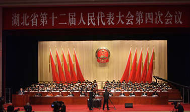 湖北省第十二届人民代表大会第四次会议开幕