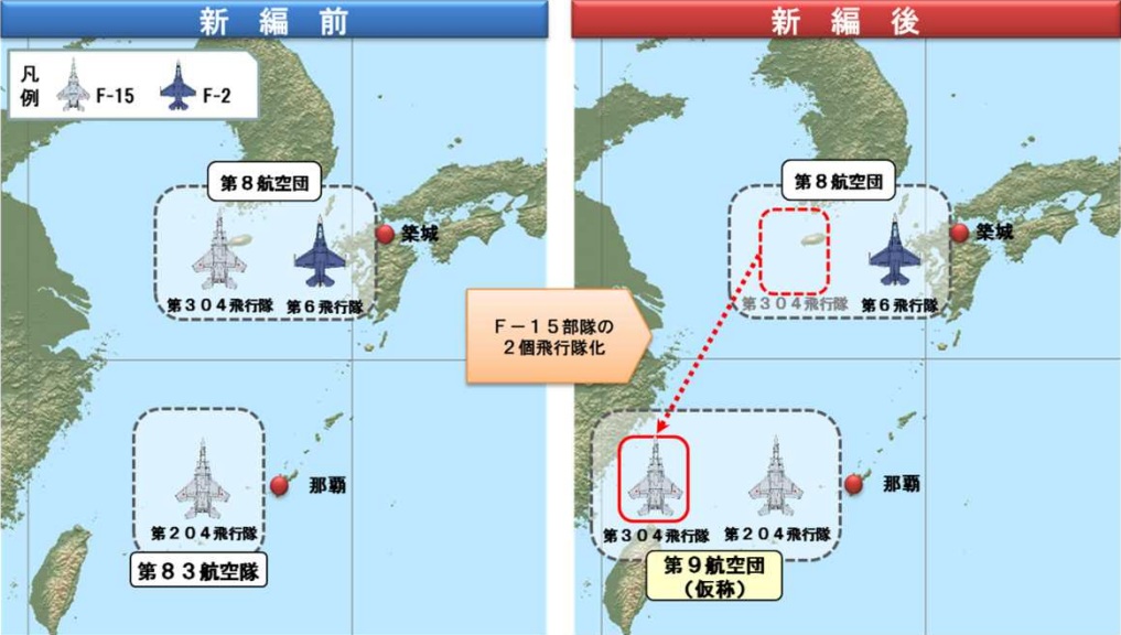 日本决定在冲绳那霸基地增派一个战斗机飞行队,并组建第9航空团.