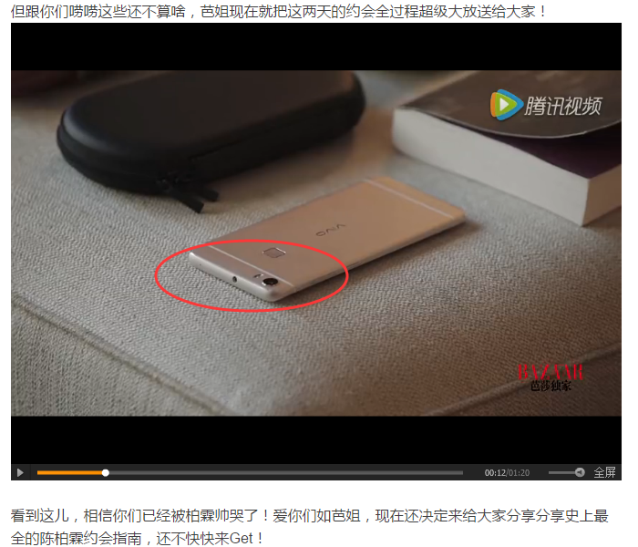 视频机皇vivoXplay5v视频曝光:6GB运存性怪桦宜年度图片
