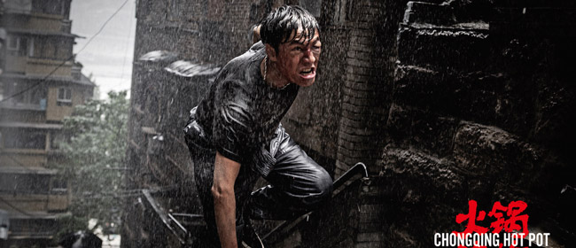 《火锅英雄》
