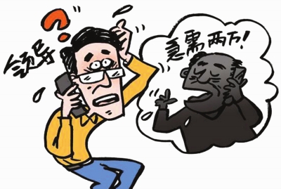 扬州 | 一 职工 QQ聊天遇领导 帮买机票 被骗9万 