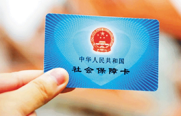 国家医保目录7年不变|医保| 目录_凤凰健康